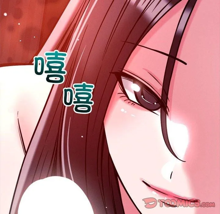 恋人未满 - 第54話 - page 69