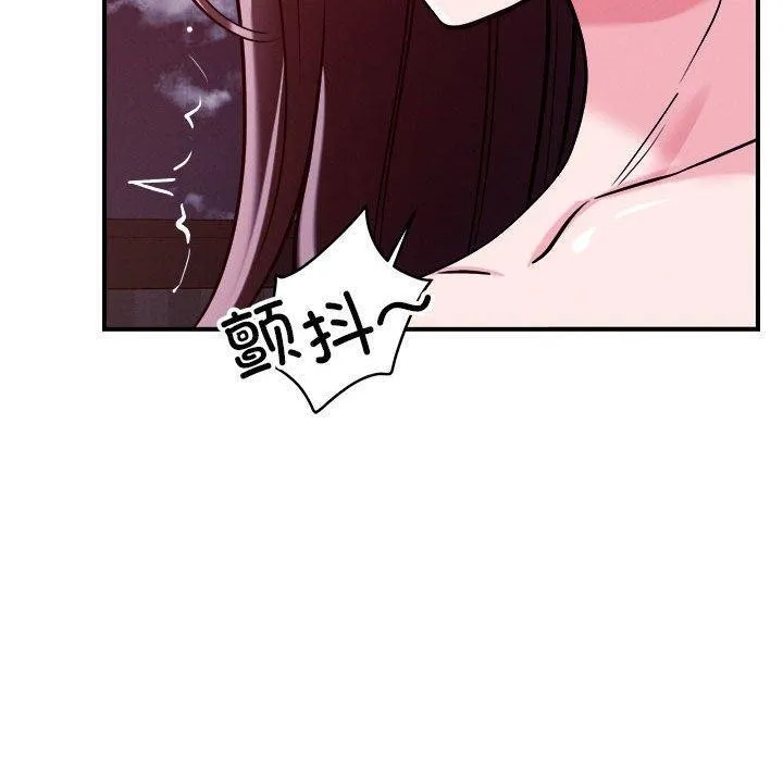 恋人未满 - 第54話 - page 80