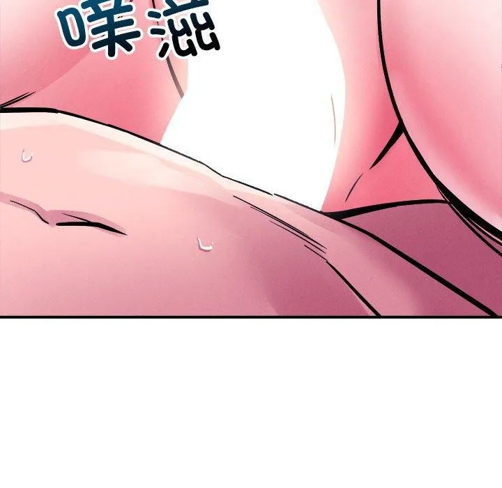 恋人未满 - 第54話 - page 85