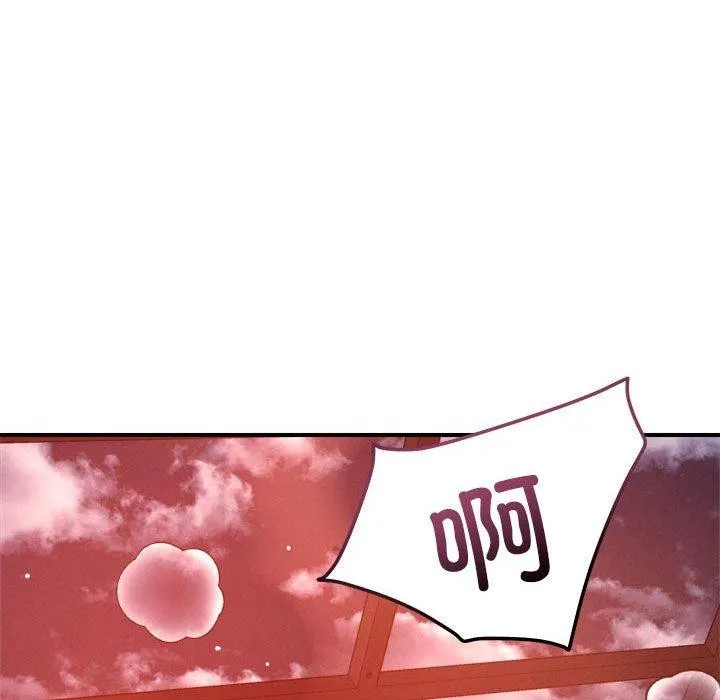 恋人未满 - 第54話 - page 92
