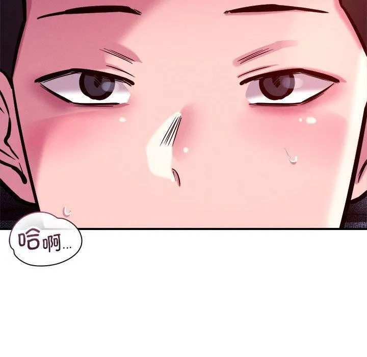 恋人未满 - 第54話 - page 100