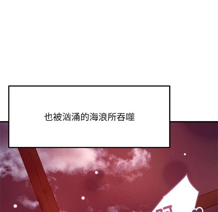 恋人未满 - 第54話 - page 101