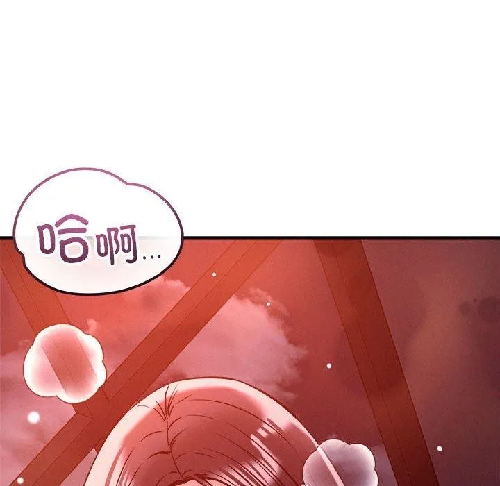 恋人未满 - 第54話 - page 108