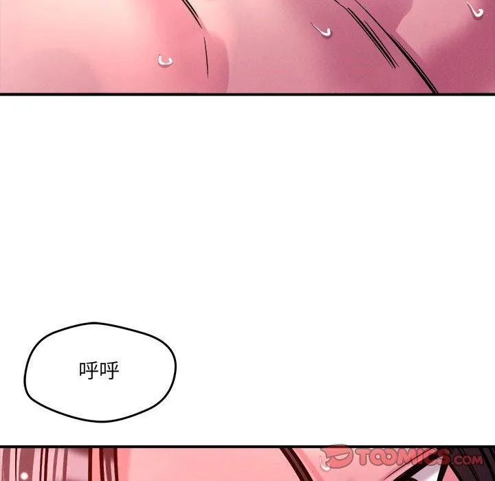 恋人未满 - 第54話 - page 111