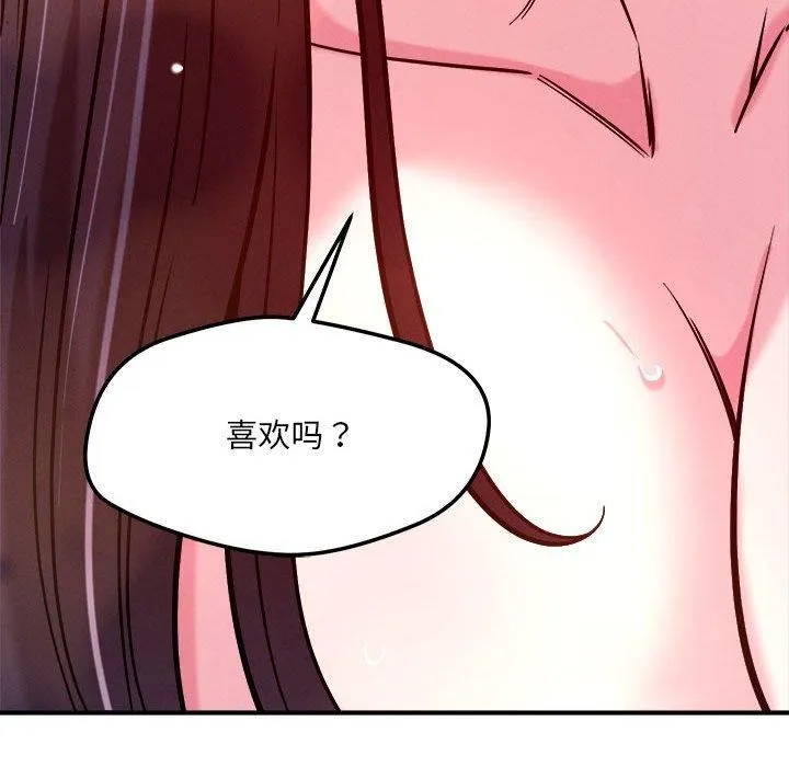 恋人未满 - 第54話 - page 113