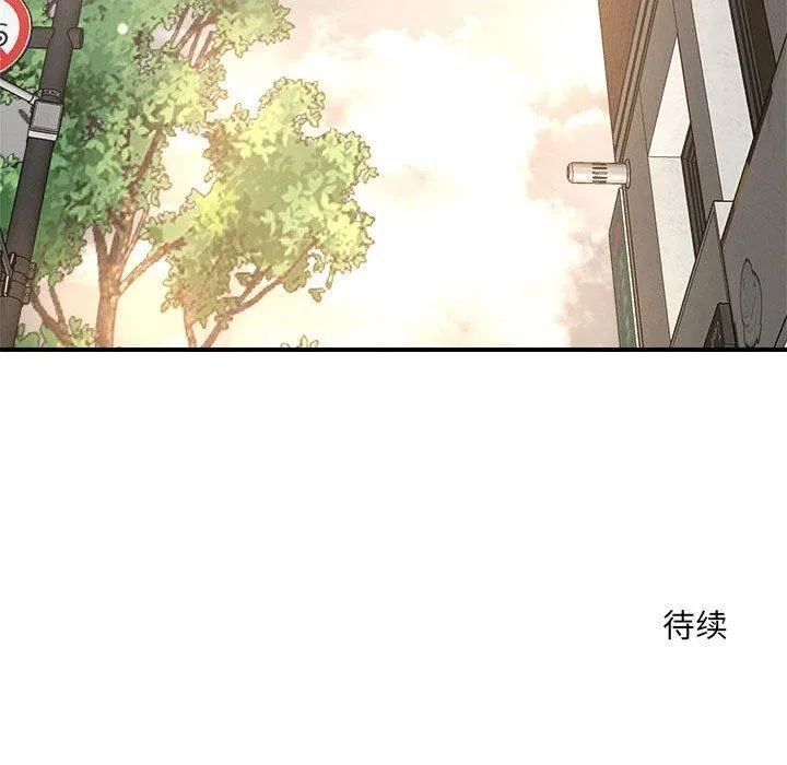恋人未满 - 第54話 - page 148