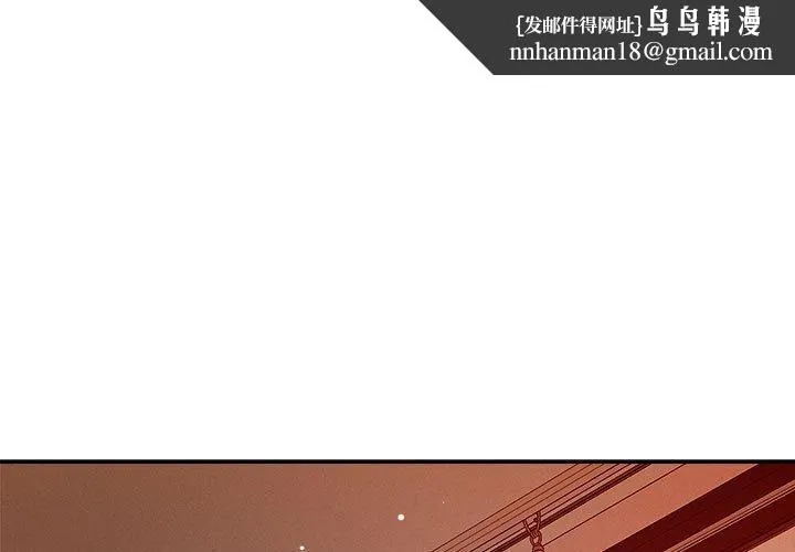 恋人未满 - 第29話 - page 1