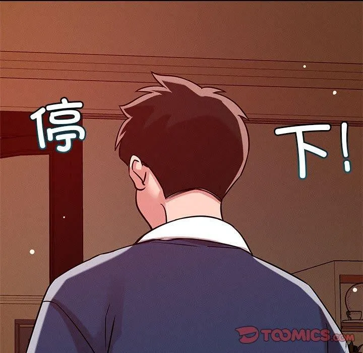 恋人未满 - 第29話 - page 9