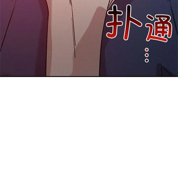 恋人未满 - 第29話 - page 26