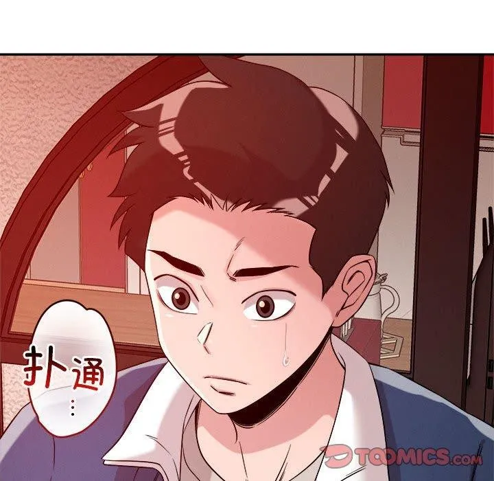 恋人未满 - 第29話 - page 27