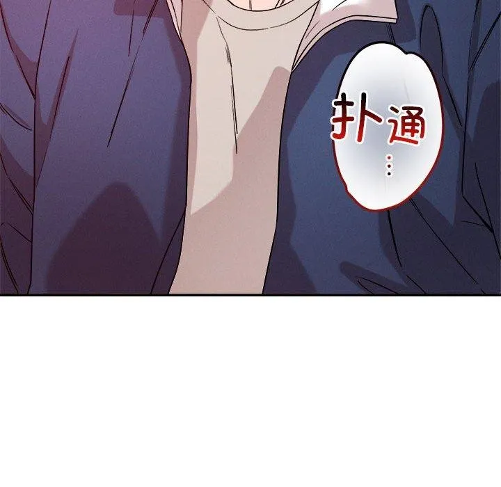 恋人未满 - 第29話 - page 28