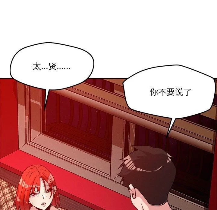 恋人未满 - 第29話 - page 29