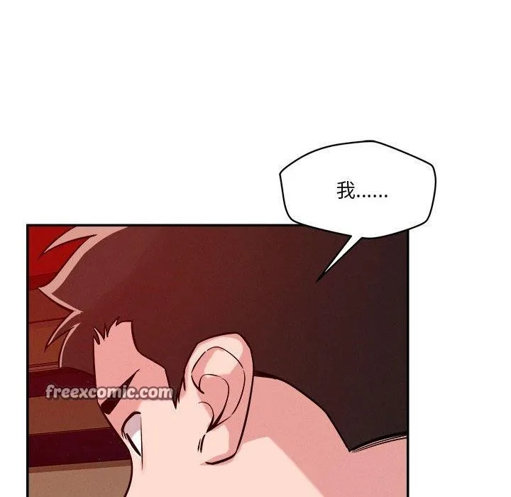 恋人未满 - 第29話 - page 32