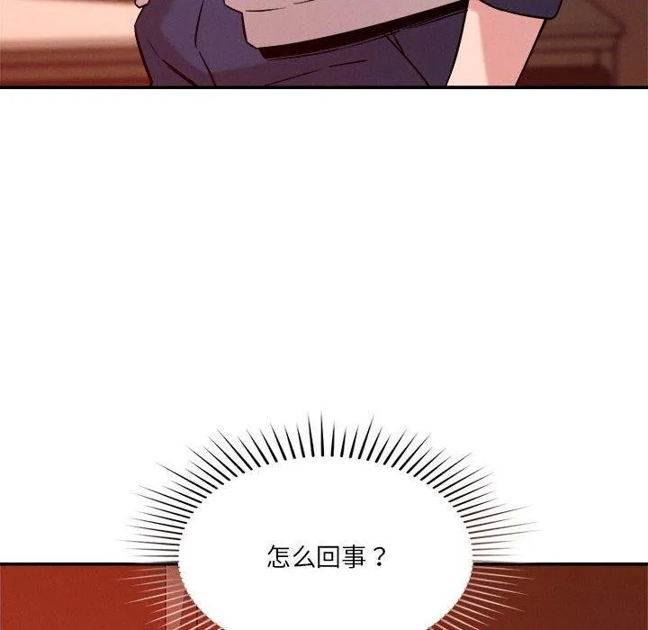 恋人未满 - 第29話 - page 38