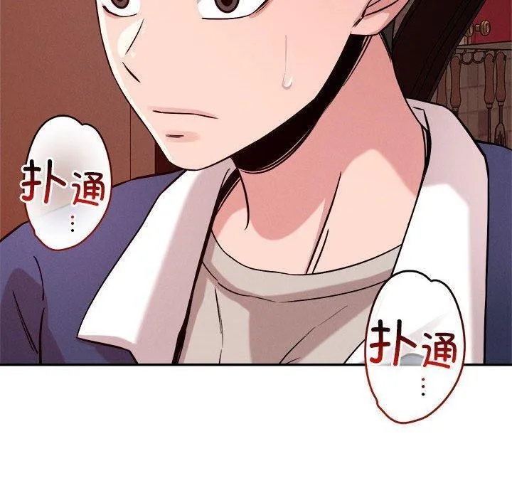 恋人未满 - 第29話 - page 40