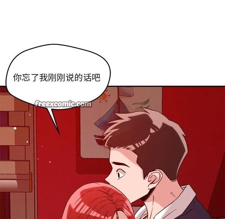 恋人未满 - 第29話 - page 64
