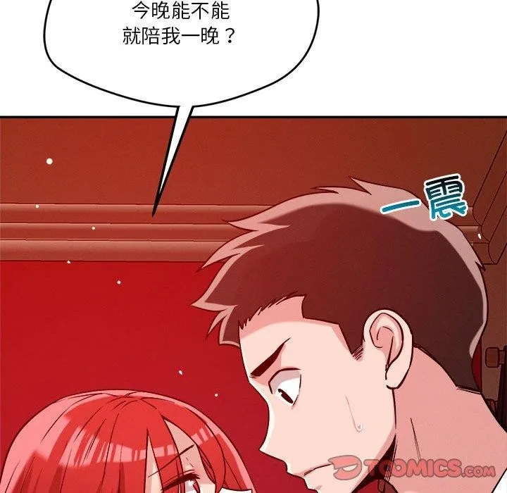 恋人未满 - 第29話 - page 69