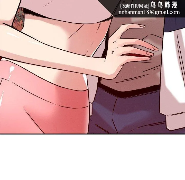 恋人未满 - 第29話 - page 71