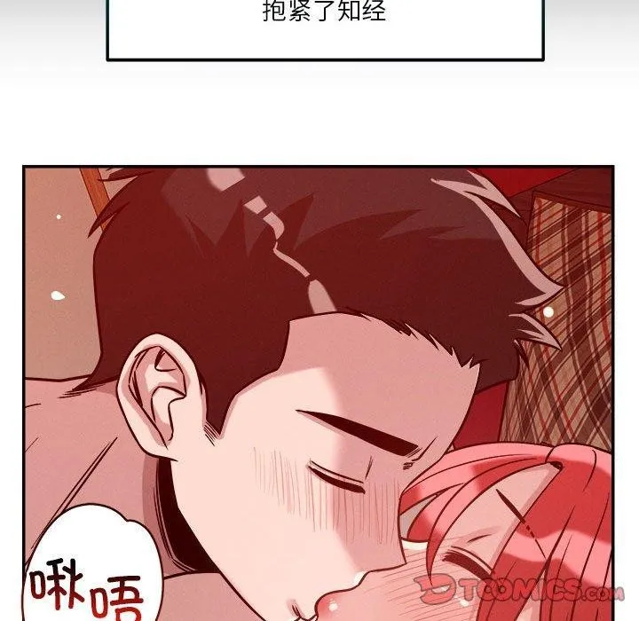 恋人未满 - 第29話 - page 117