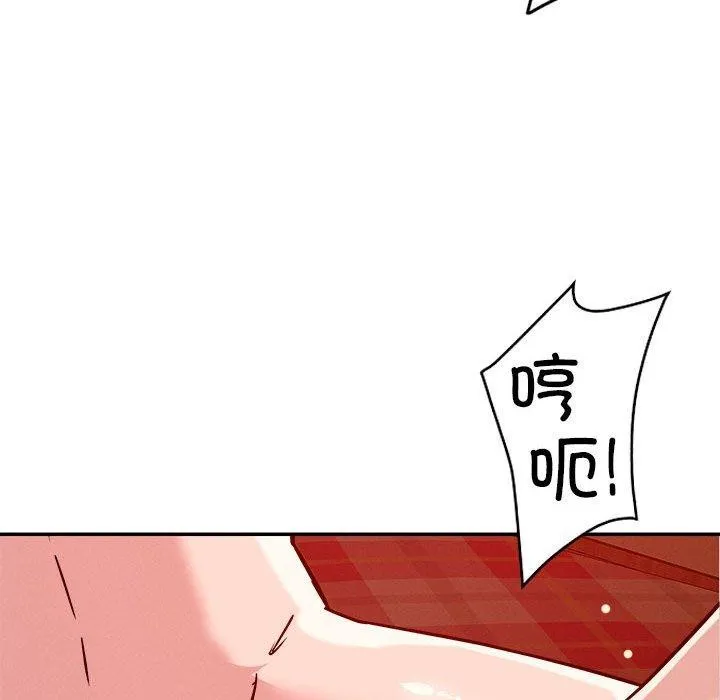 恋人未满 - 第29話 - page 124