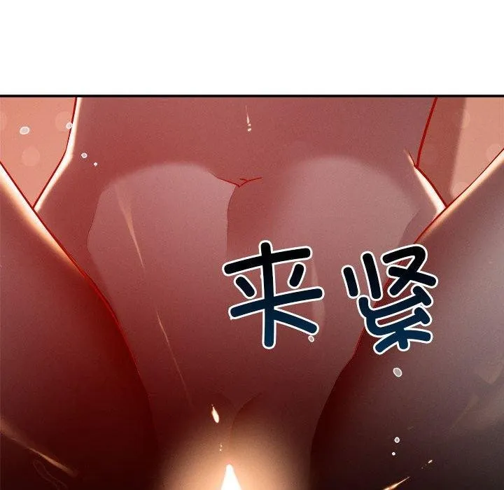恋人未满 - 第29話 - page 127