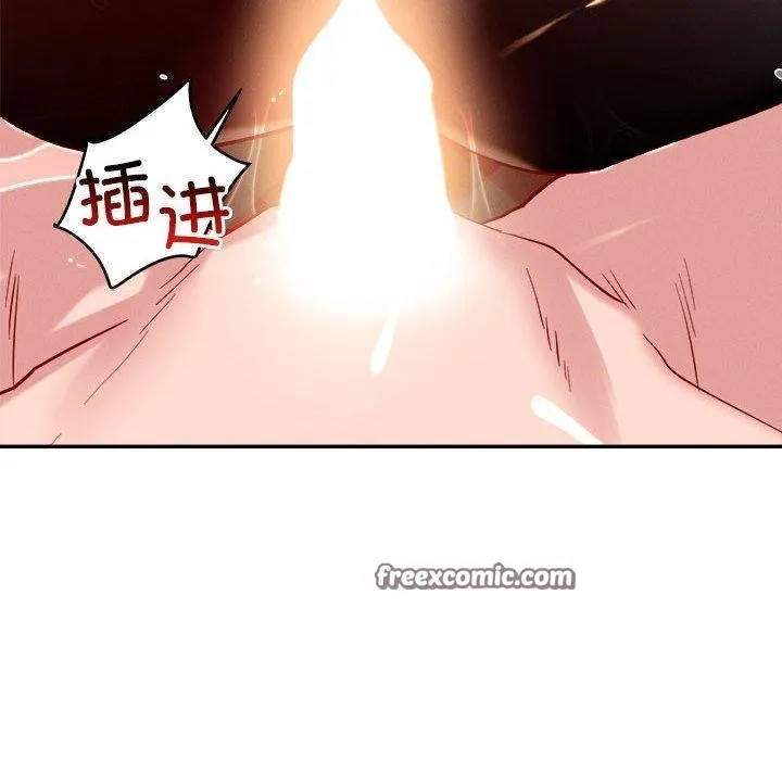 恋人未满 - 第29話 - page 128