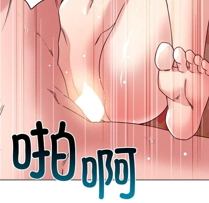 恋人未满 - 第29話 - page 131