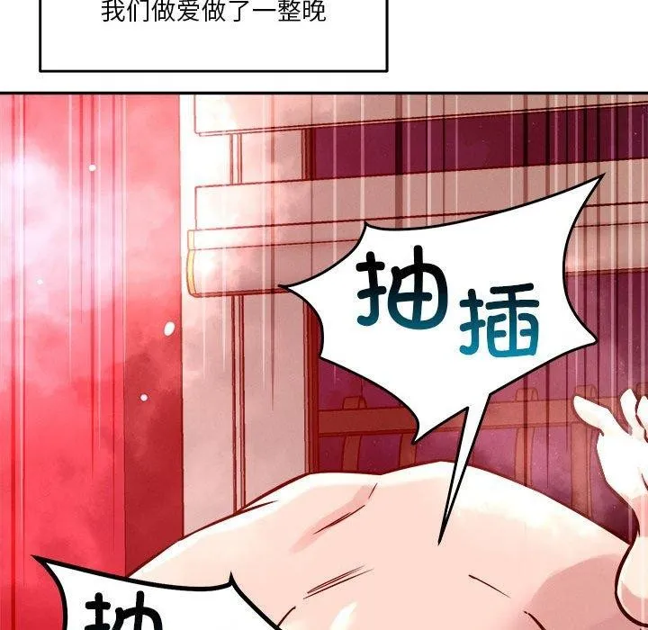 恋人未满 - 第29話 - page 133