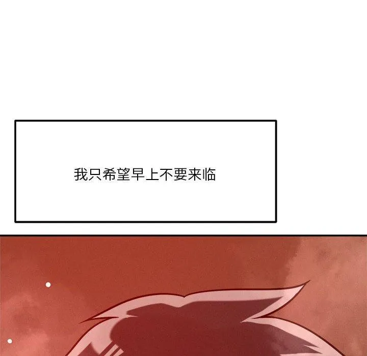 恋人未满 - 第29話 - page 136