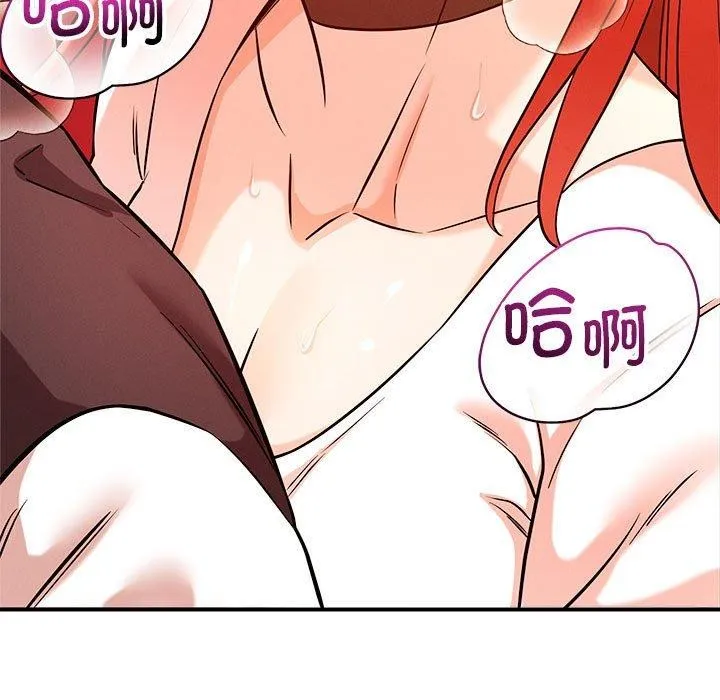 恋人未满 - 第44話 - page 5