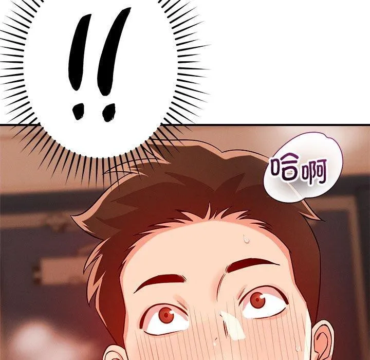 恋人未满 - 第44話 - page 9