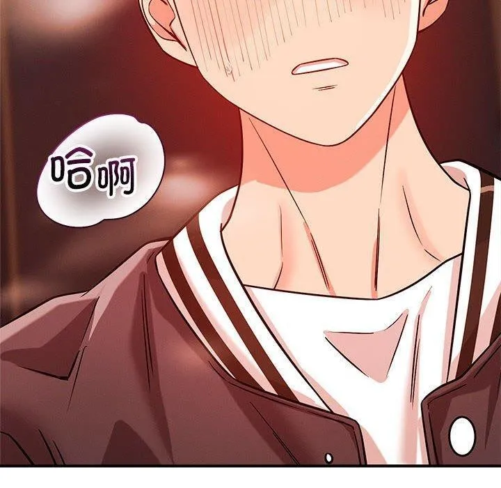 恋人未满 - 第44話 - page 10