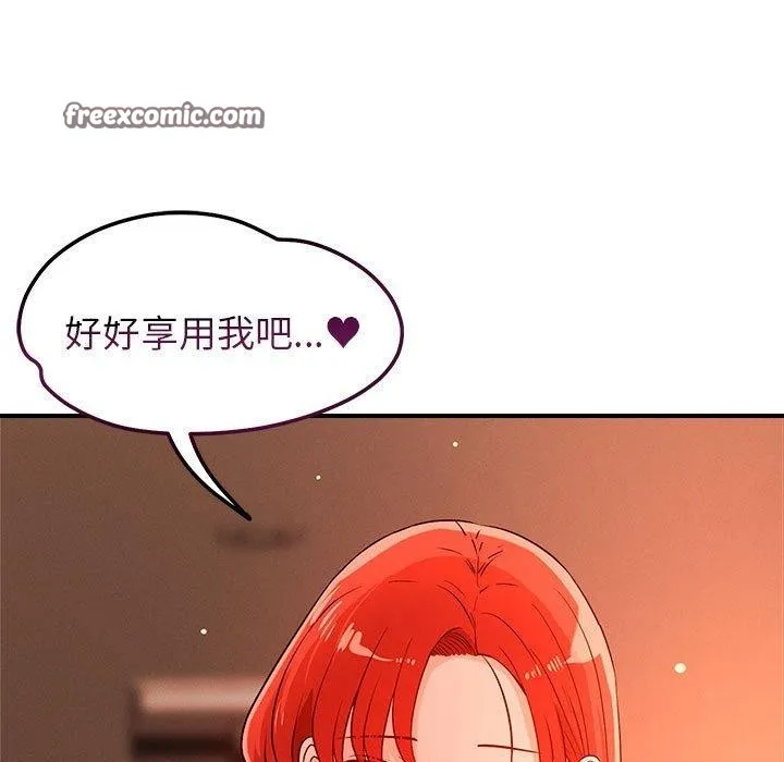 恋人未满 - 第44話 - page 15