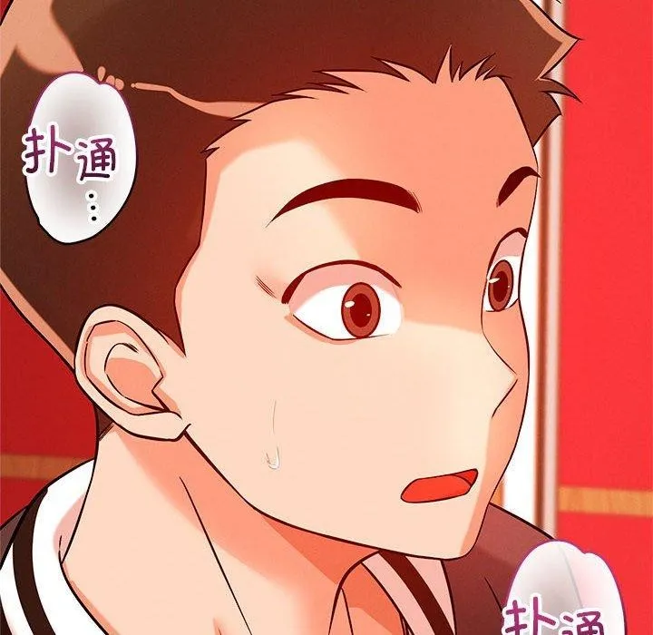 恋人未满 - 第44話 - page 23