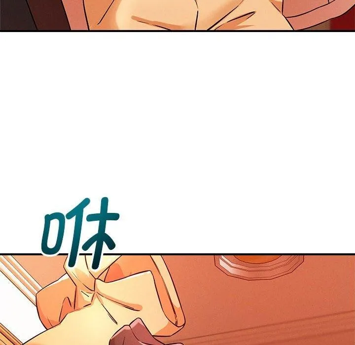 恋人未满 - 第44話 - page 29