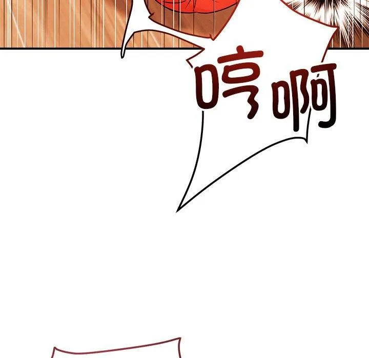 恋人未满 - 第44話 - page 46