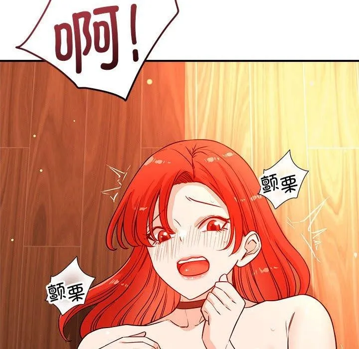 恋人未满 - 第44話 - page 47