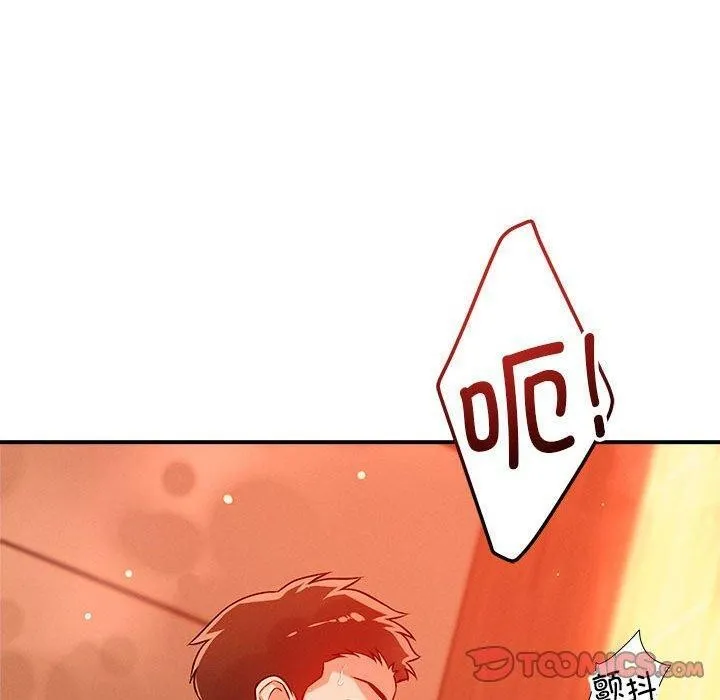恋人未满 - 第44話 - page 50