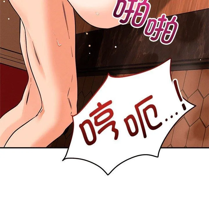 恋人未满 - 第44話 - page 52