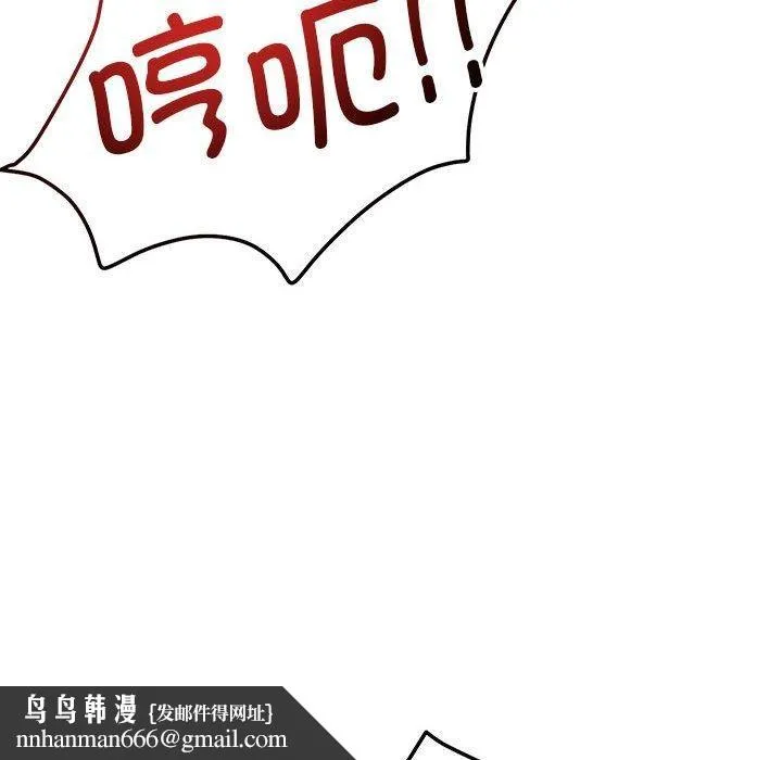 恋人未满 - 第44話 - page 55