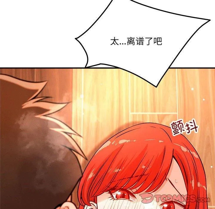 恋人未满 - 第44話 - page 56