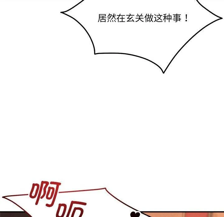 恋人未满 - 第44話 - page 58