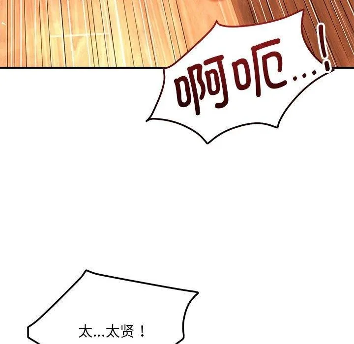 恋人未满 - 第44話 - page 61
