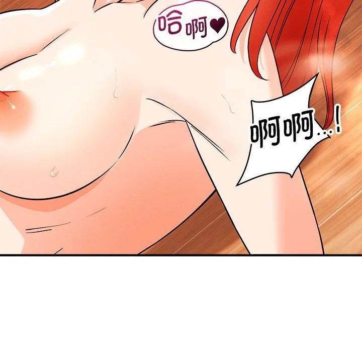 恋人未满 - 第44話 - page 63