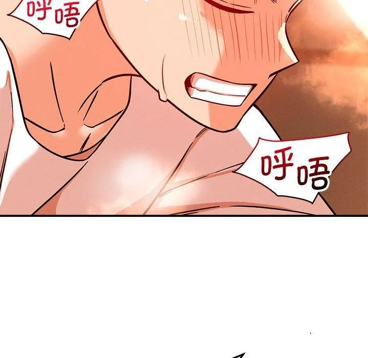 恋人未满 - 第44話 - page 65