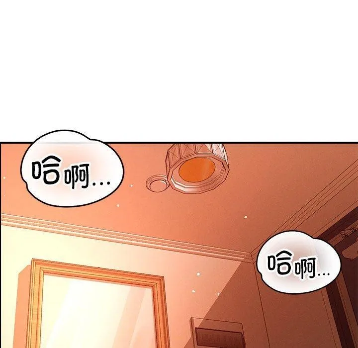 恋人未满 - 第44話 - page 72