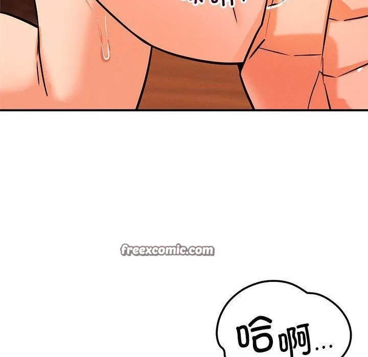 恋人未满 - 第44話 - page 75