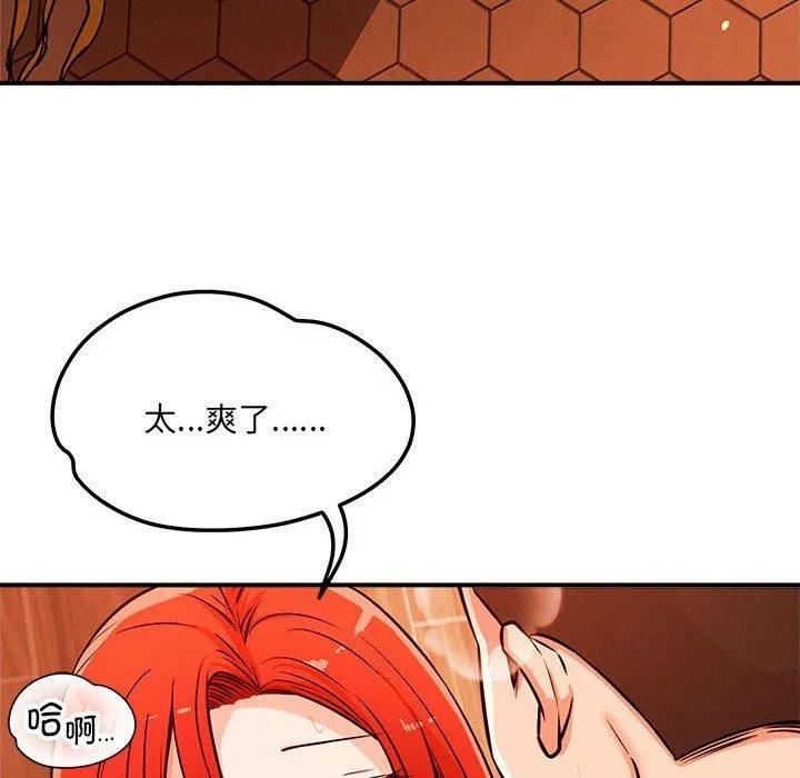 恋人未满 - 第44話 - page 78