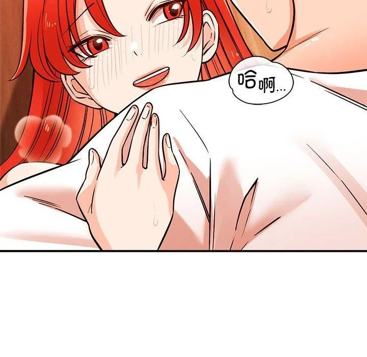 恋人未满 - 第44話 - page 79
