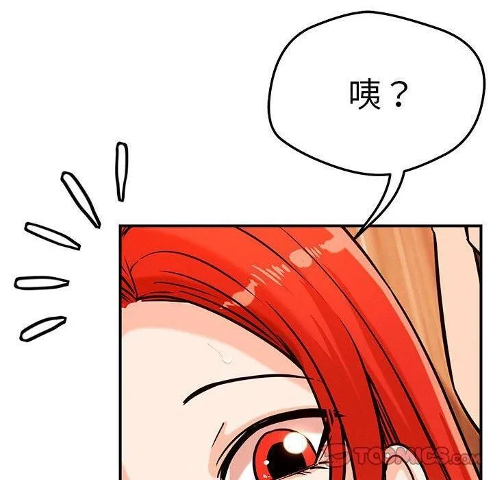 恋人未满 - 第44話 - page 80